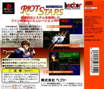 Riot Stars (JP) box cover back